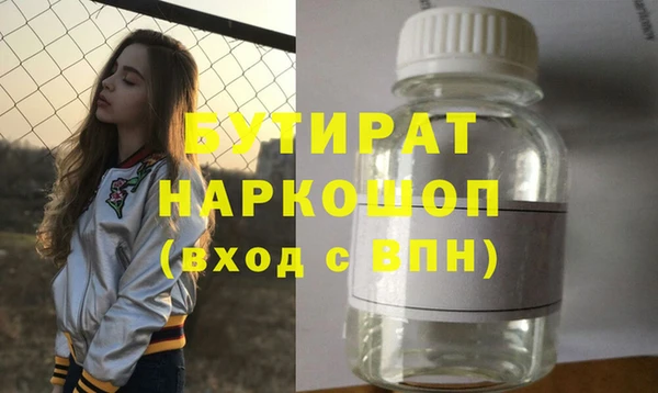 бутират Алексеевка