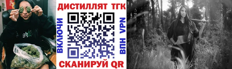 Дистиллят ТГК вейп  продажа наркотиков  Осинники 